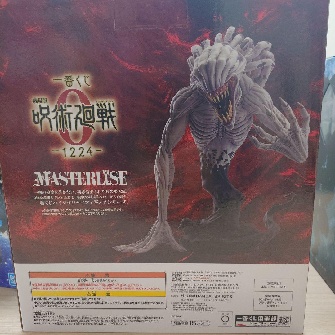 一番くじ 劇場版 呪術廻戦 -1224- A賞 B賞 C賞 フィギュアセット