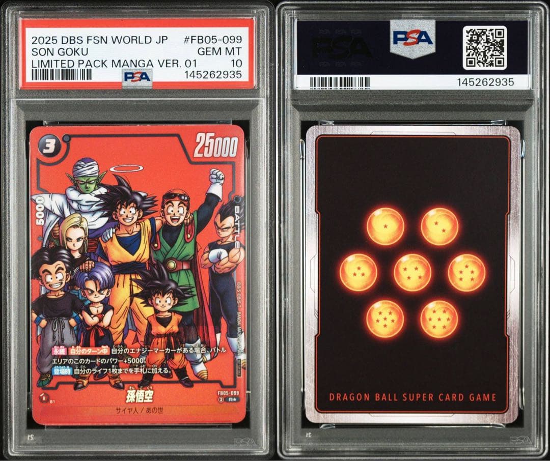 PSA10】孫悟空 リミテッドパック プロモ パラレル FB05-099 - メルカリ