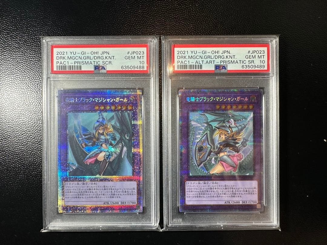 遊戯王 竜騎士ブラックマジシャンガール psa10 イラスト違い2種セット 連番