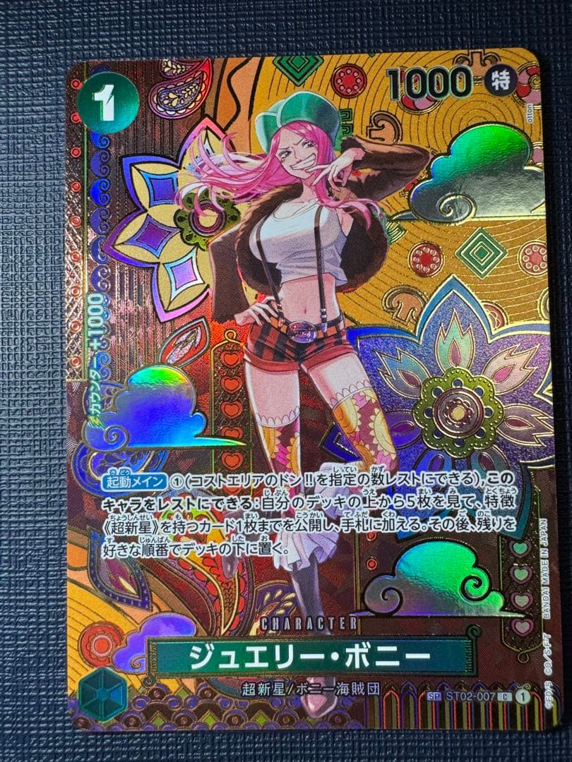 ワンピースカード 二つの伝説 ボニー SP