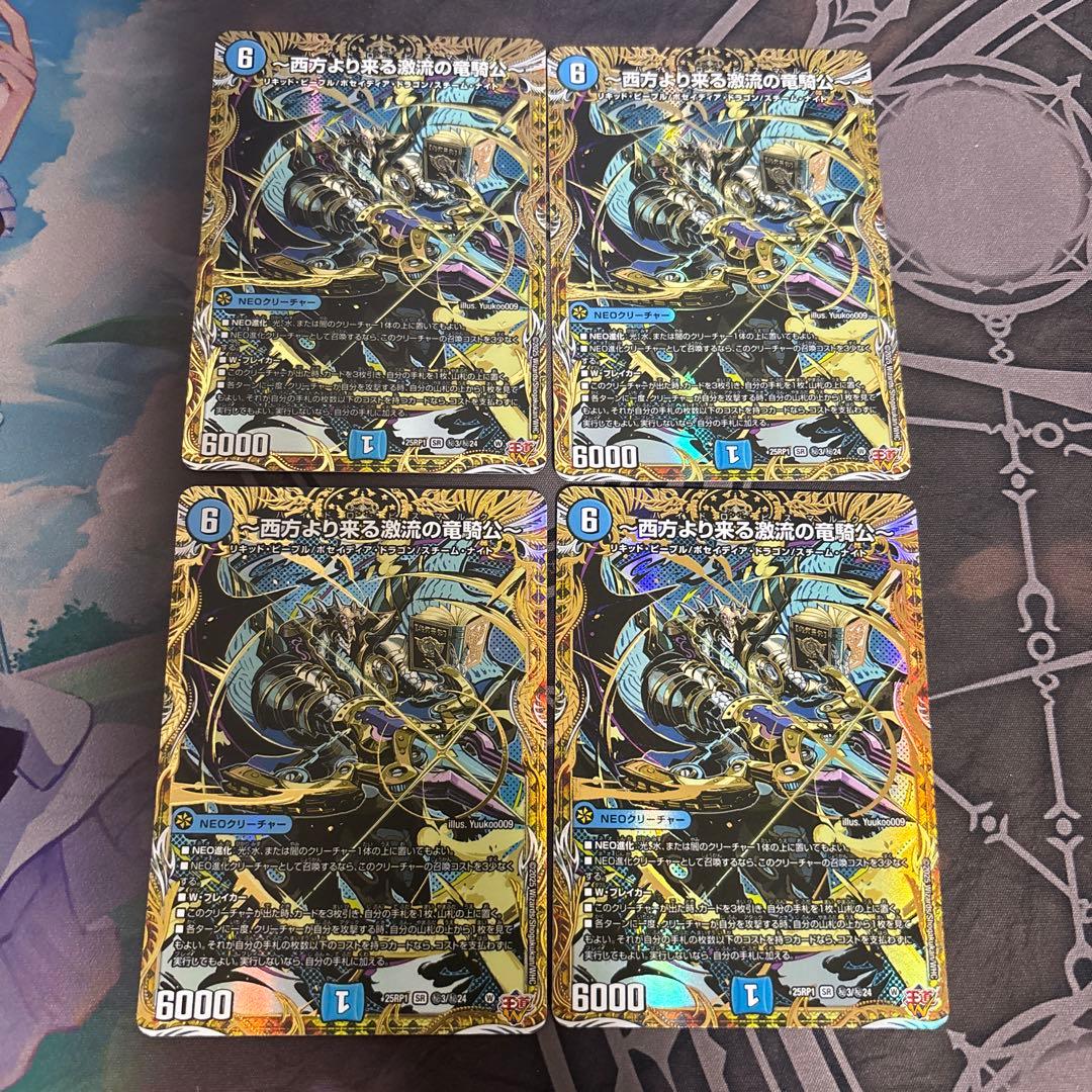 ハイドロビスマルク 西方より来る激流の竜騎公 4枚　シク