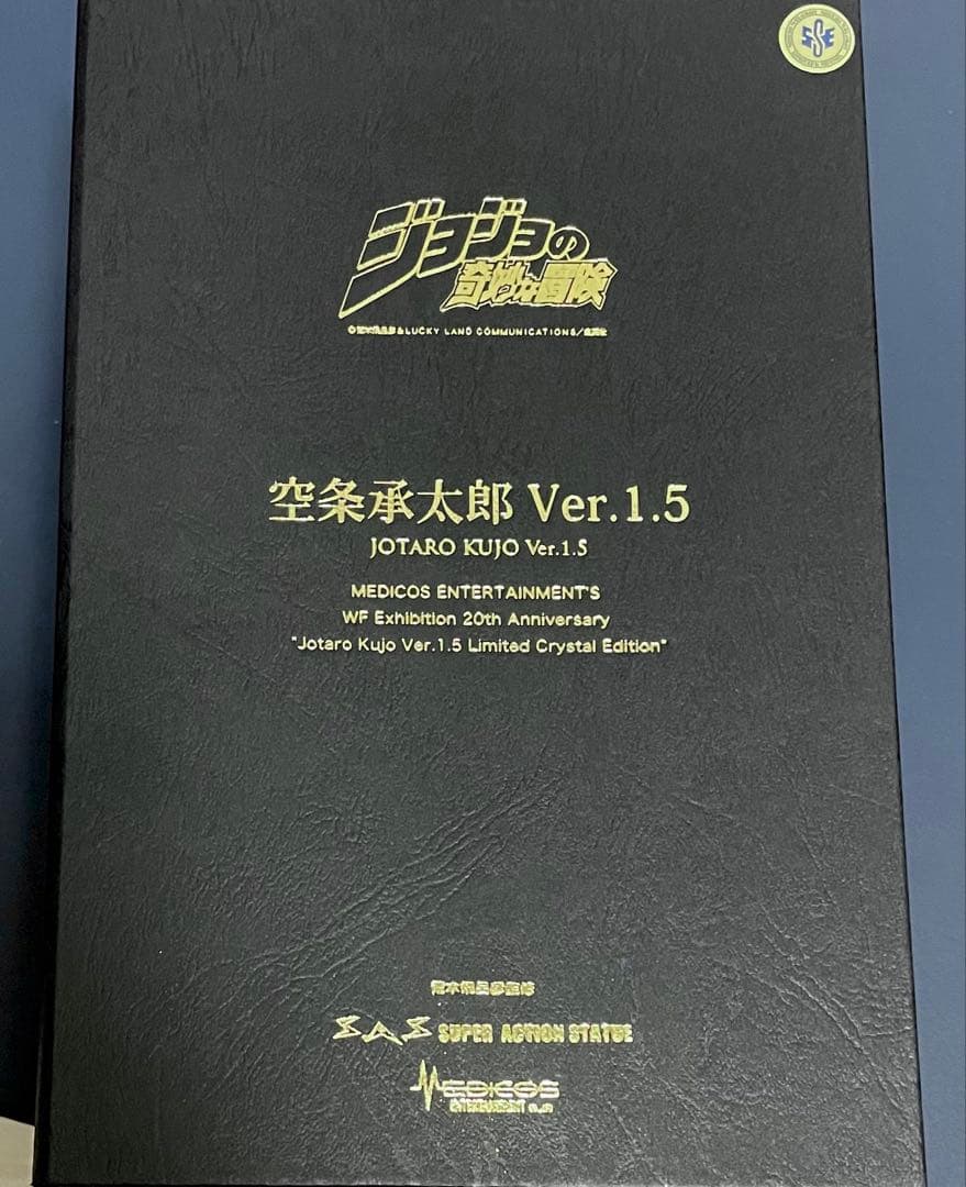超像可動『WF出展20周年記念』空条承太郎 Ver.1.5【クリスタル限定版