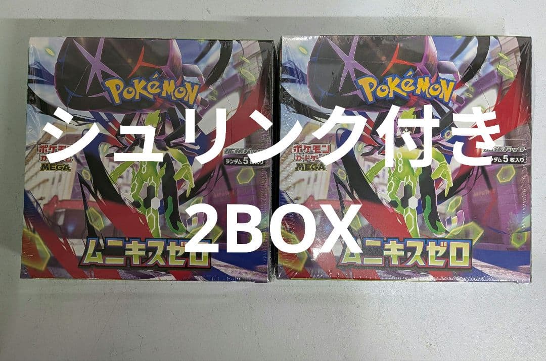 ポケモンカードゲーム ムニキスゼロ 2box シュリンク付き