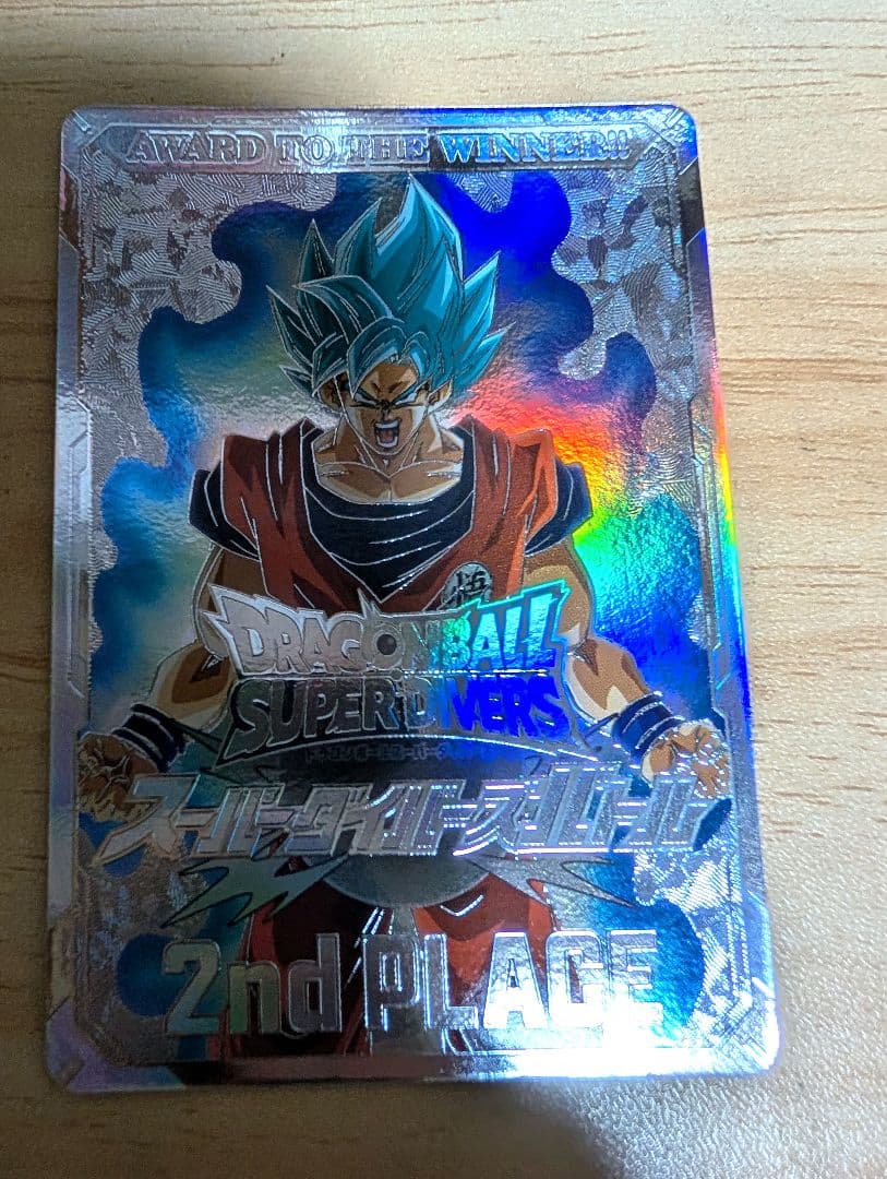 ドラゴンボールスーパーダイバーズ 大会限定準優勝カード