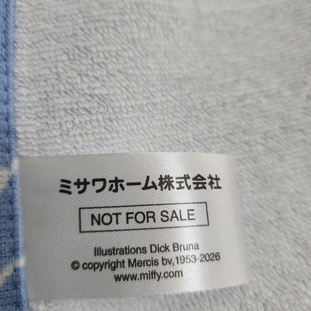 ミッフィー バスタオル ミサワホーム非売品 ノベルティ - メルカリ
