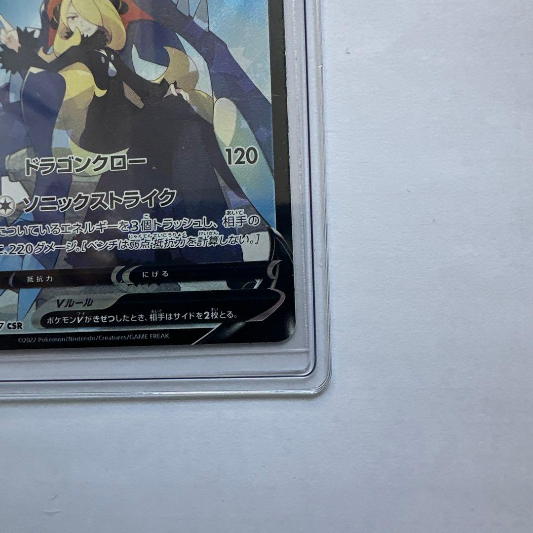 エラーカード ガブリアスV CSR S9a バトルリージョン 084/067 - メルカリ