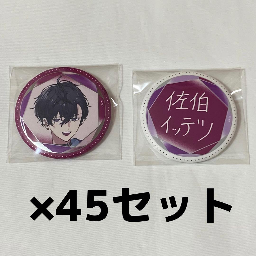 佐伯イッテツ 缶バッジ にじさんじ 7th Anniversary 7周年 にじさんじ7周年 佐伯イッテツ3点セット - メルカリ