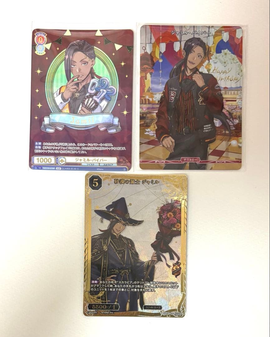 ツイステ ヴァイスシュヴァルツブラウ ビルディバイド ジャミル WSB】ジャミル・バイパー(箔押し)【BR】TWST/01B-021Bヴァイス