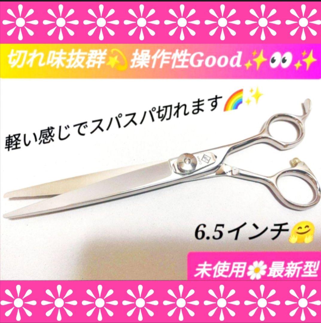 切れ味抜群✨プロ用カットシザーハサミ✂トリマートリミングペットママミング全てOK