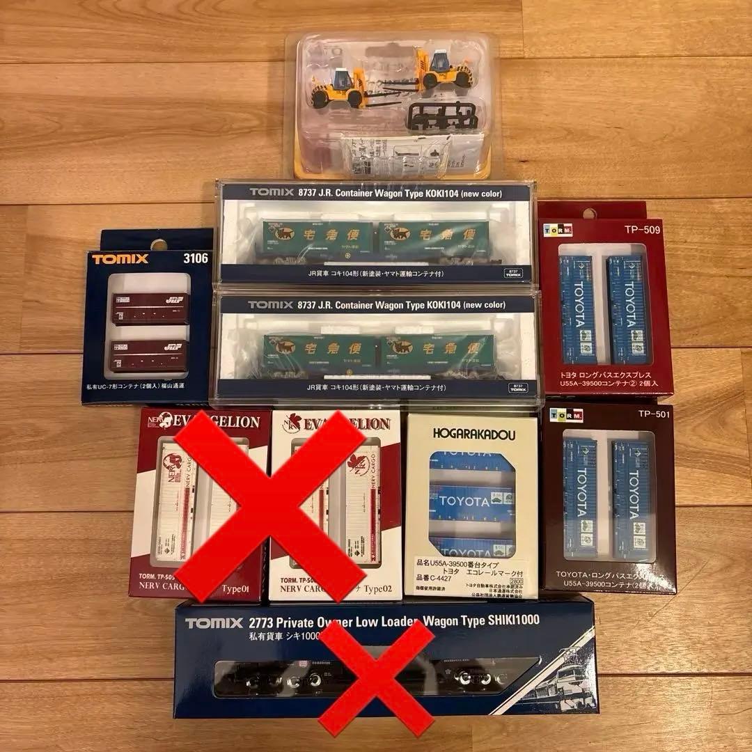 TOMIX Nゲージ 鉄道模型　トヨタコンテナJR貨物セット