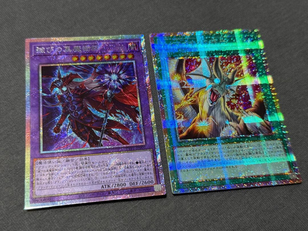 遊戯王　滅びの黒魔術師　ティマイオスの眼光　プリズマ　プリシク