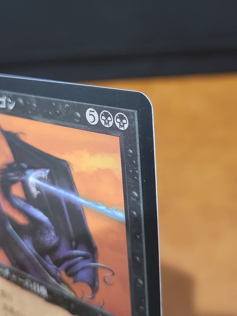 MTG】漆黒のドラゴン POR 日本語版 NM-ぐらい