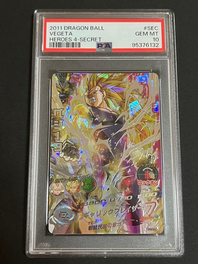 【PSA10】H4-SEC ベジータ 本家 完全美品