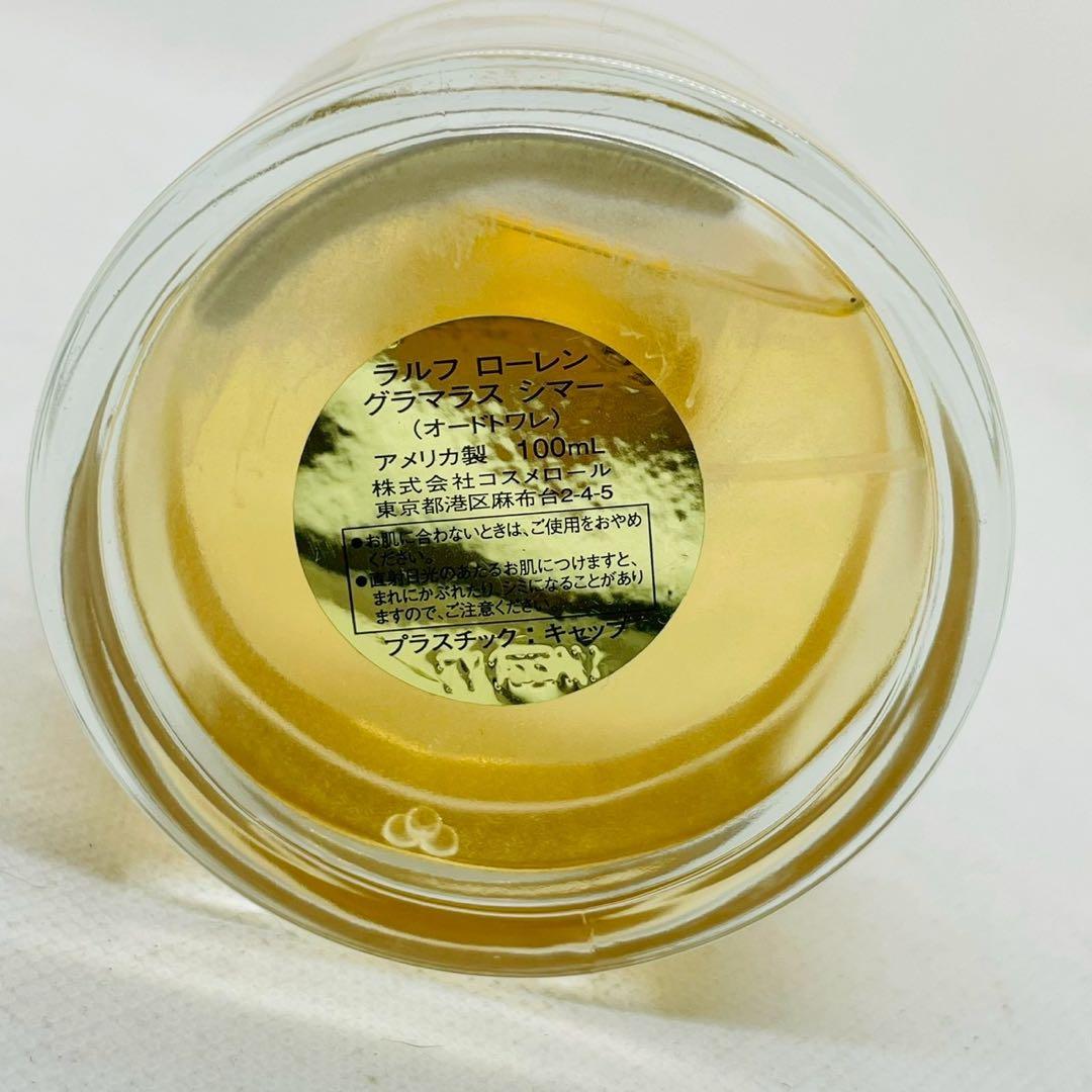 【mh/11.23/18】ラルフローレン グラマラス シマー 100ml