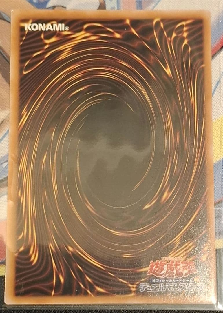 禁じられた聖冠 プリズマティックシークレット