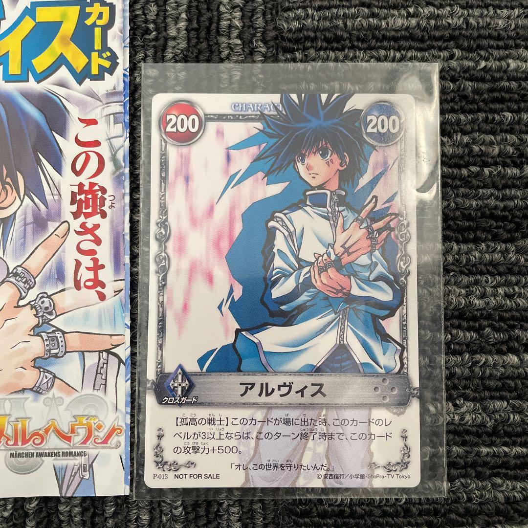 限定】メルヘヴン・アルヴィス、ファントムカード - メルカリ
