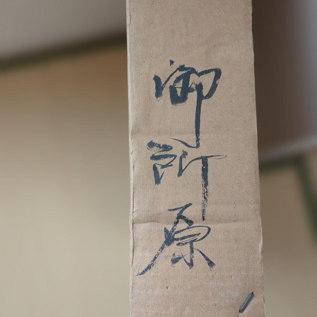 御所原天生 山の風景 油彩画 - メルカリ