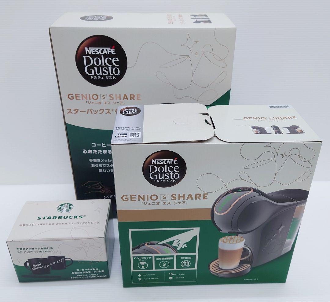 Starbucks(スターバックス)ネスカフェ スターバックス体験セット【新品】 ネスカフェ ドルチェ グスト GENIO S SHAREスターバックス® 体験セット