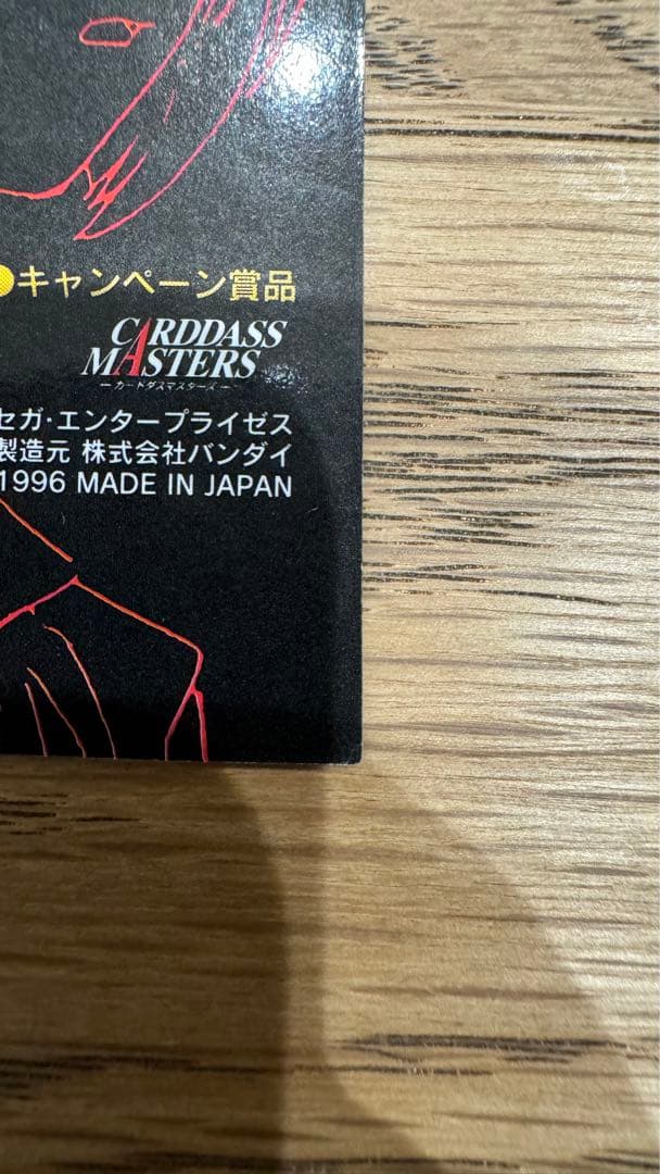 第弐集 綾波レイ プラチナバージョン 当選品 非売品 新世紀