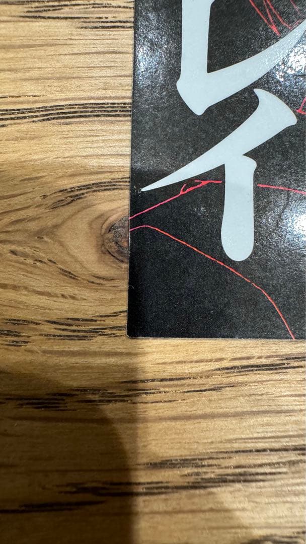 第弐集 綾波レイ プラチナバージョン 当選品 非売品 新世紀