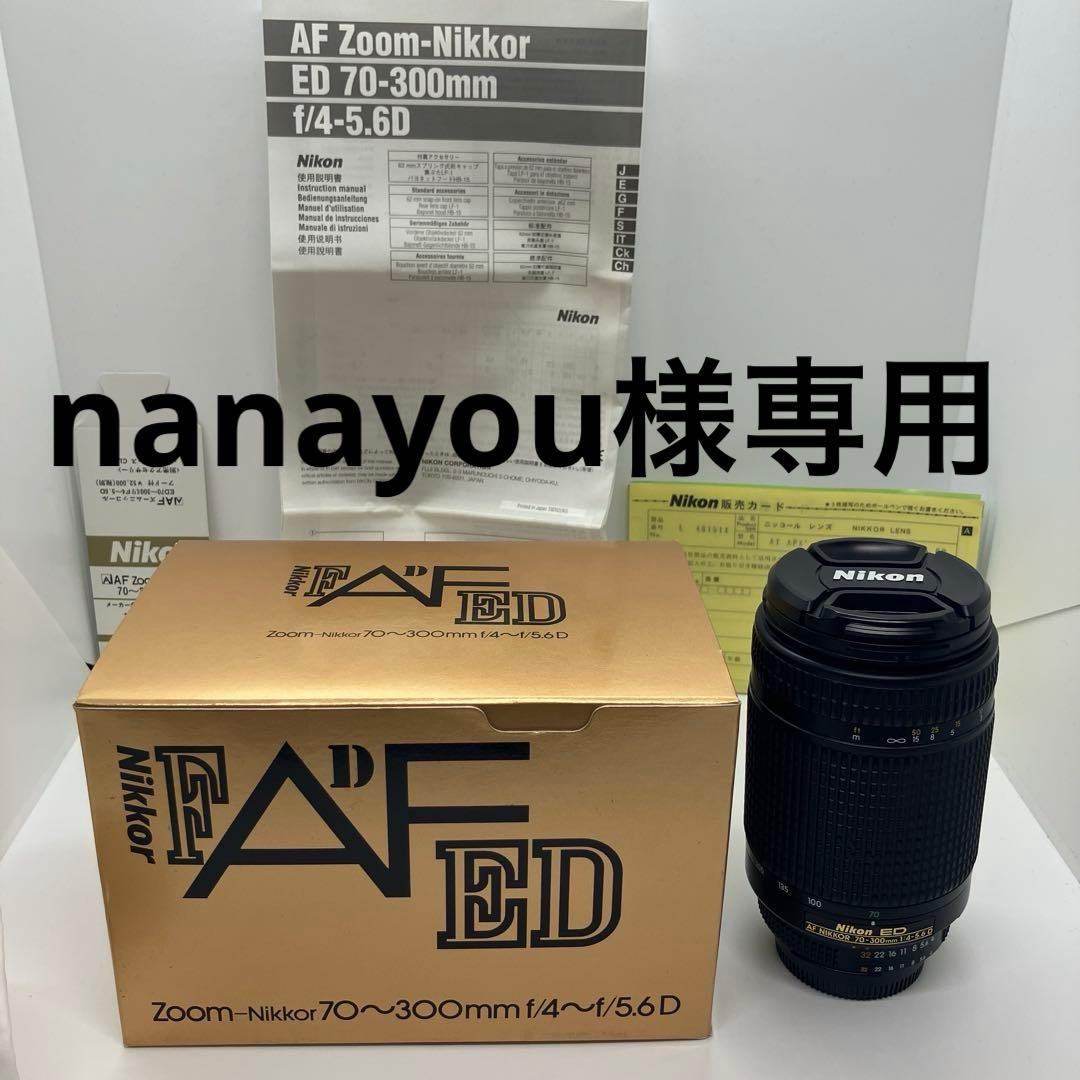 ビデオカメラ Nikon AF NIKKOR 70-300mm +SONY HDR-SR 1 Nikon 1 CX 70-300mm VR