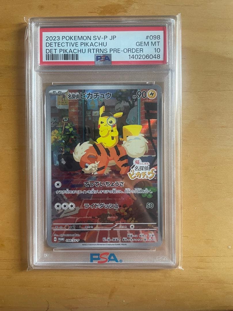 PSA10名探偵ピカチュウ プロモ 098/SV-P - メルカリ