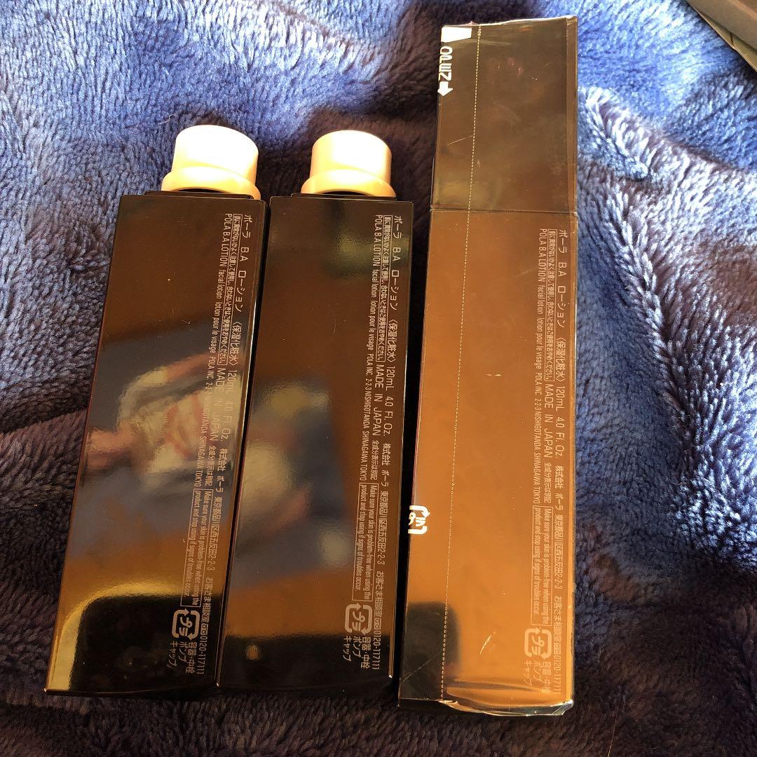 ポーラ　B.A ローション120ml