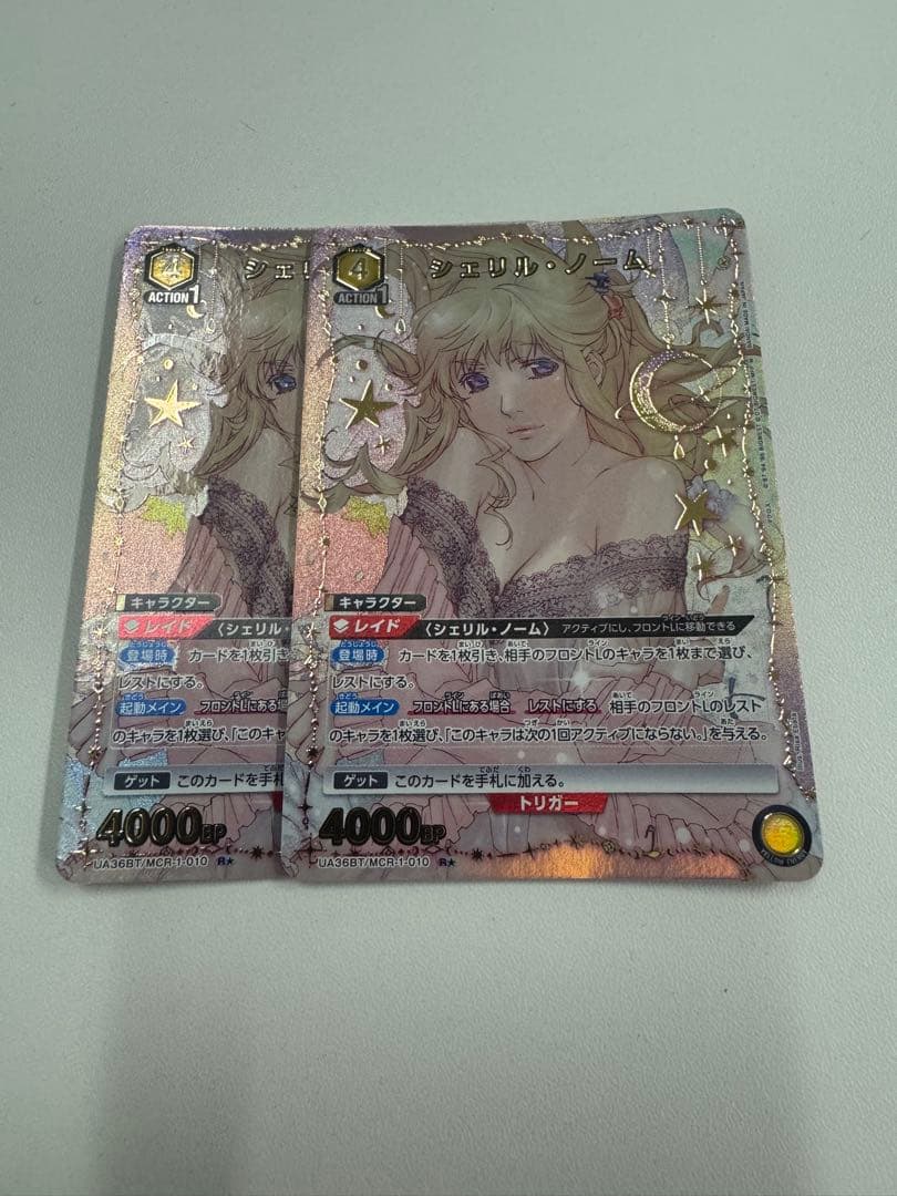 U*S様 シェリル・ノーム R パラレル 2枚