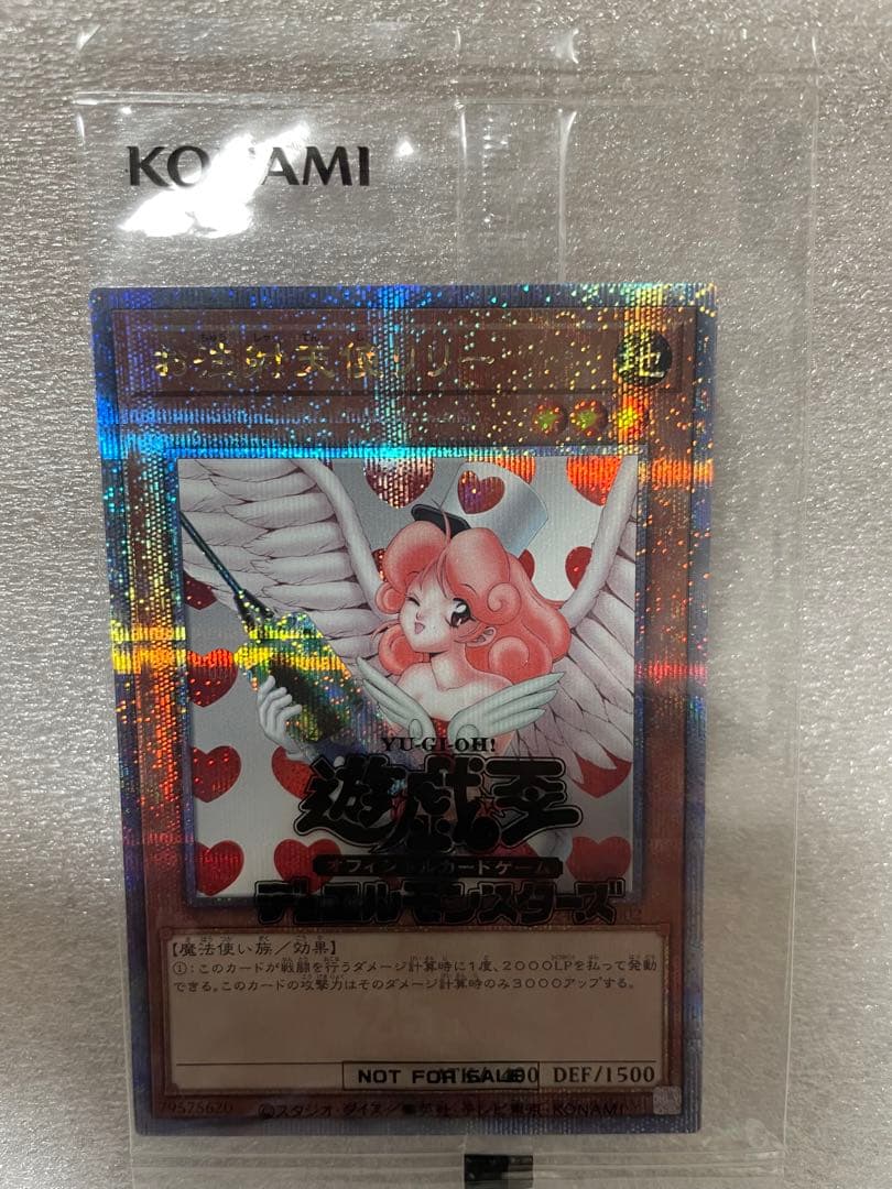 お注射天使リリー　25thレア　未開封