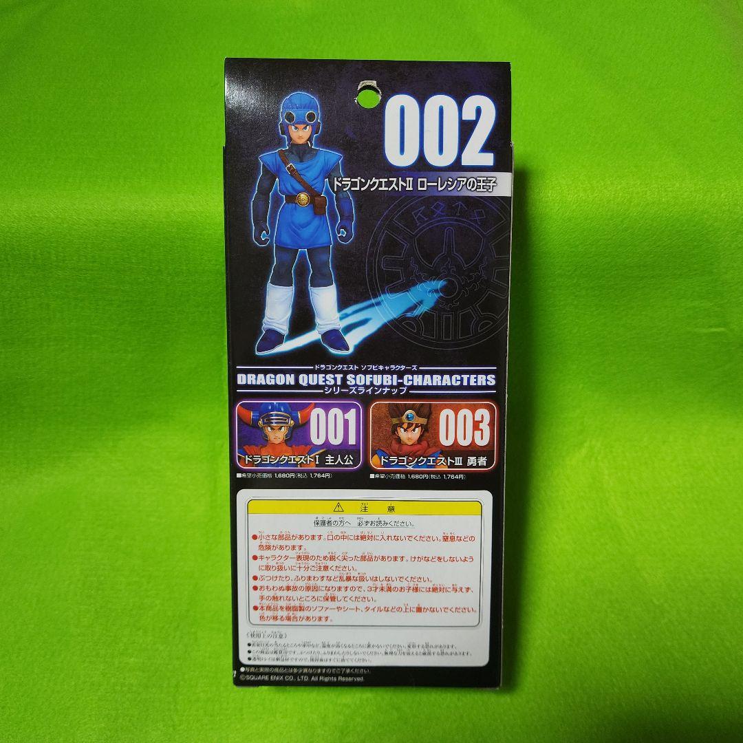 ドラゴンクエスト 25周年記念グッズ ソフビキャラクターズ2 - メルカリ