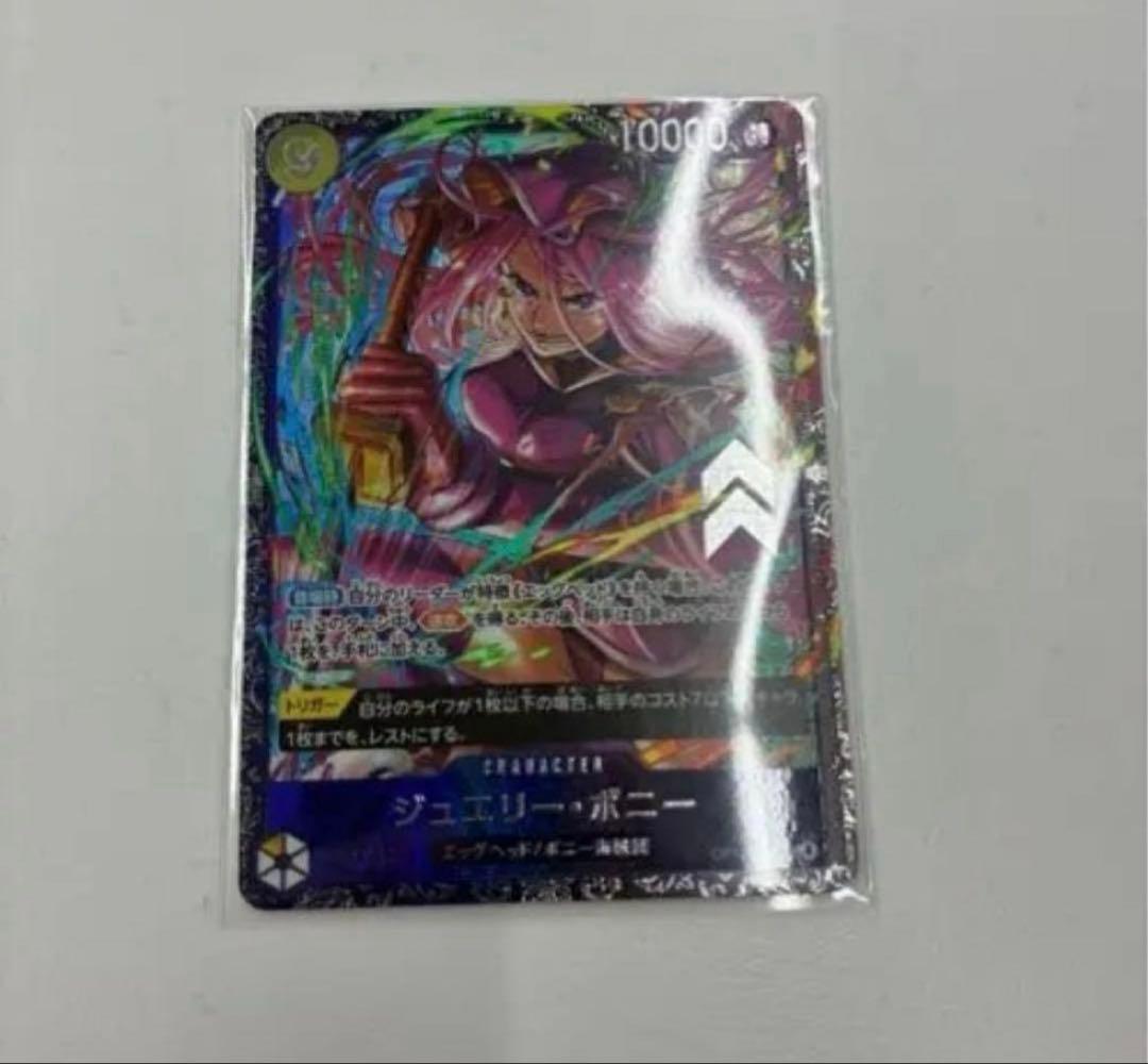 ジュエリー・ボニー フラッグシップ プロモ 1枚 - メルカリ