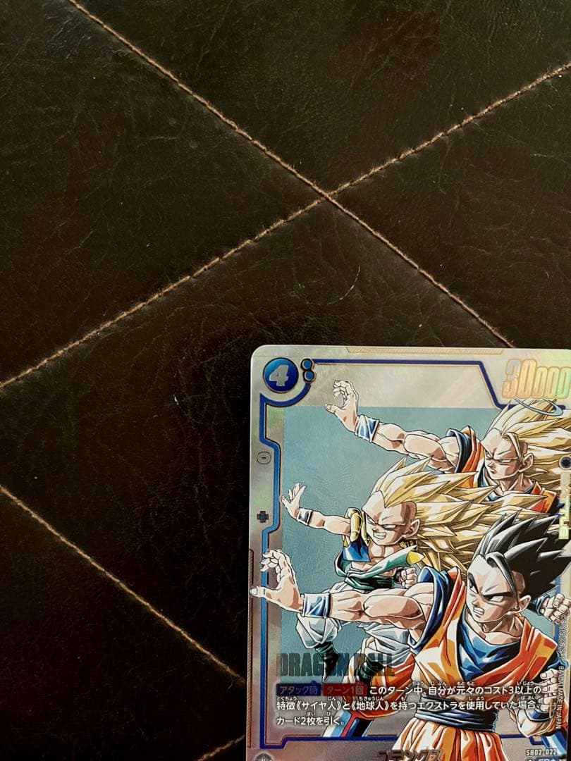 ドラゴンボール フュージョンワールド マンガブースター ゴテンクス 魔