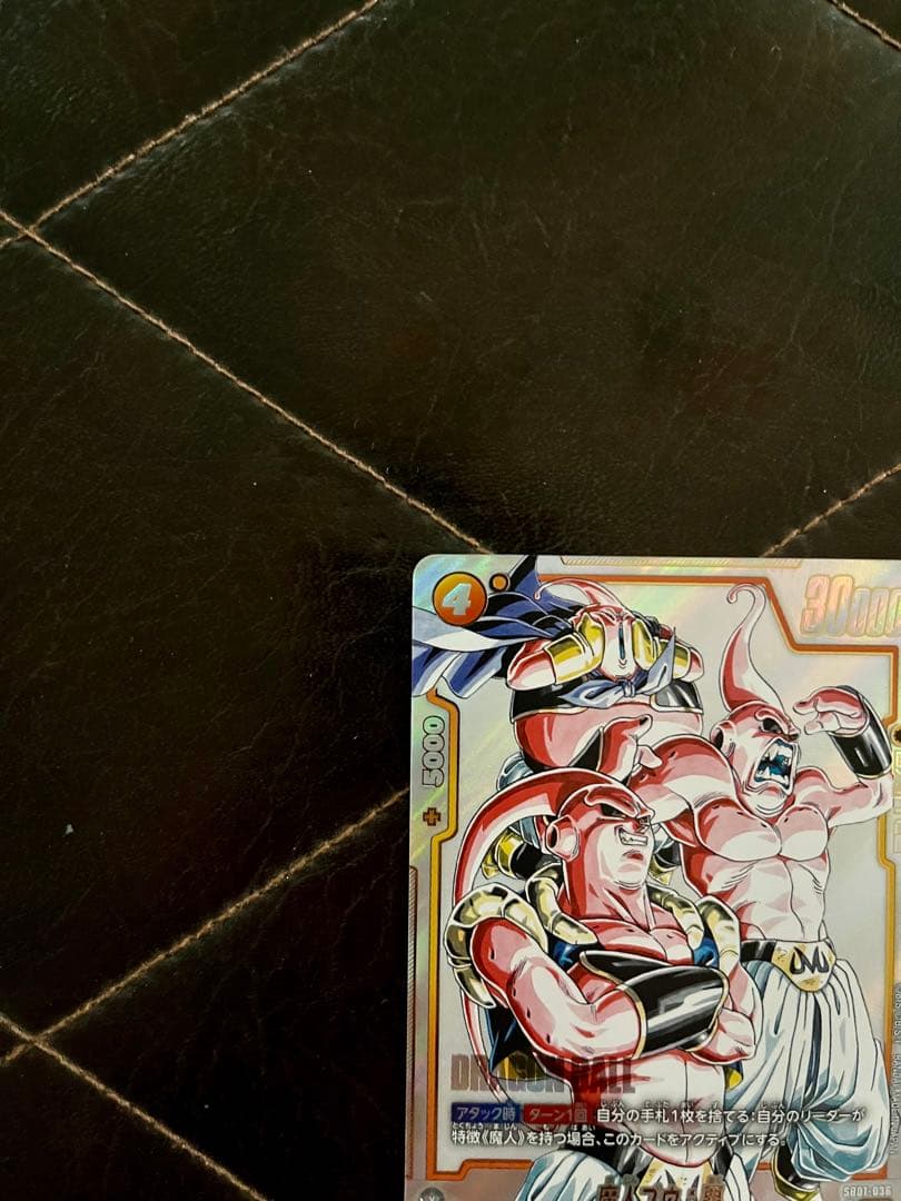 ドラゴンボール フュージョンワールド マンガブースター ゴテンクス 魔