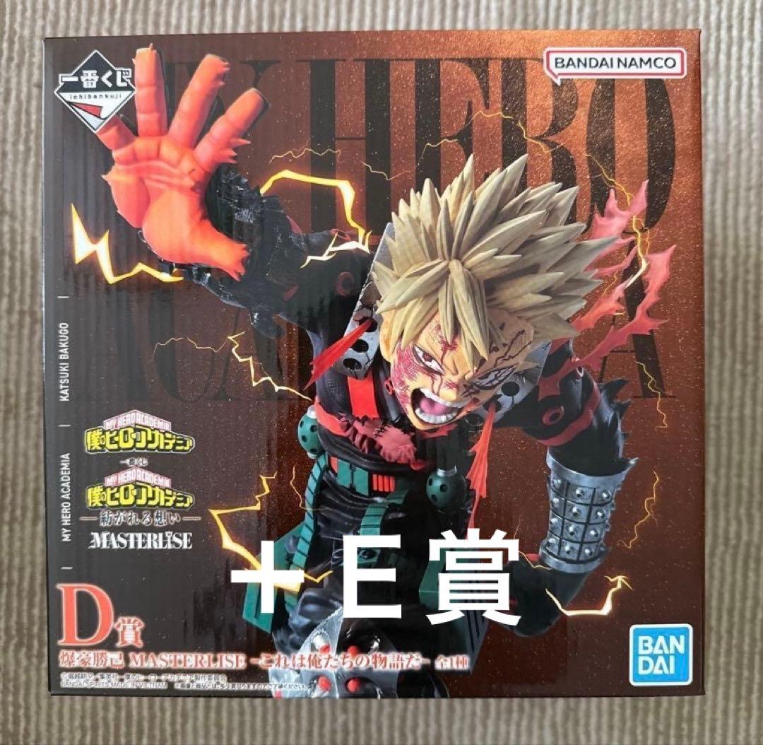 一番くじ 僕のヒーローアカデミア　紡がれる想い　D賞爆豪勝己　E賞オールマイト 一番くじ 僕のヒーローアカデミア -紡がれる想い-｜一番くじ倶楽部