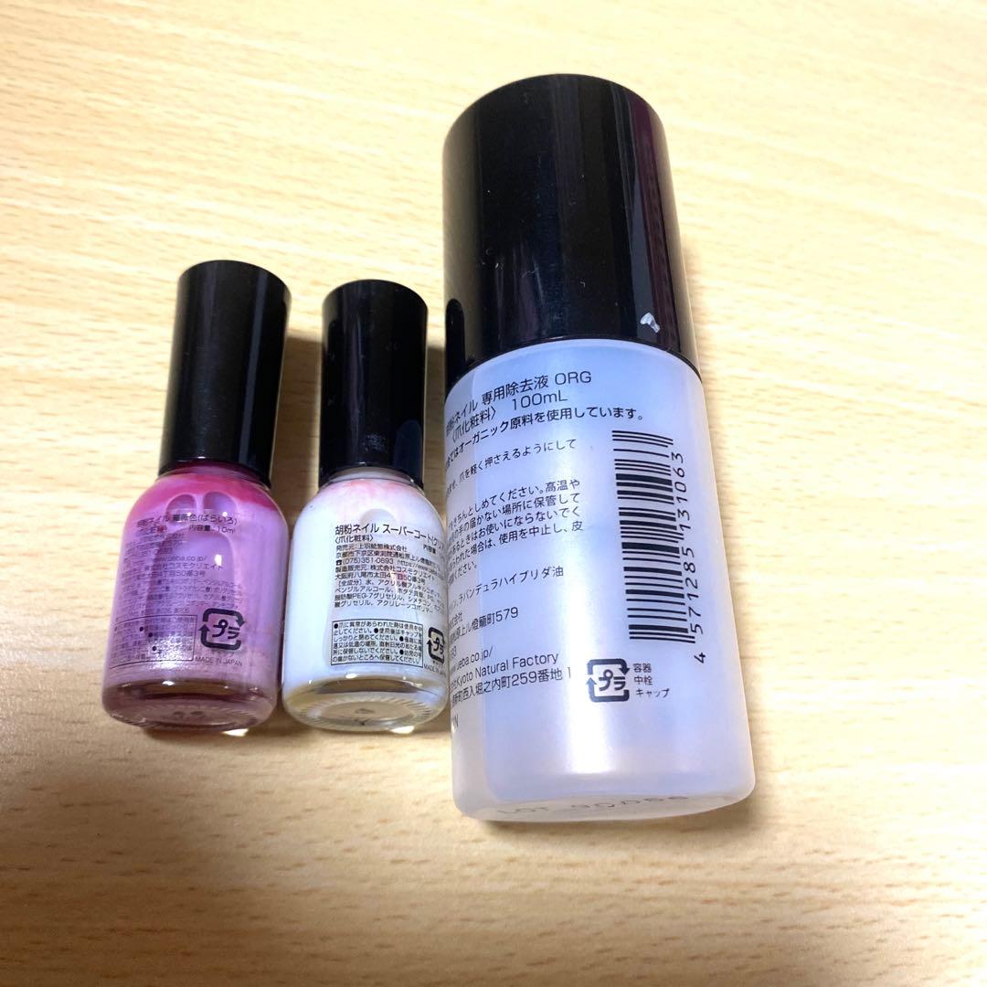 WEB・京都本店限定]胡粉ネイル薔薇色/スーパーコート、除光液セット