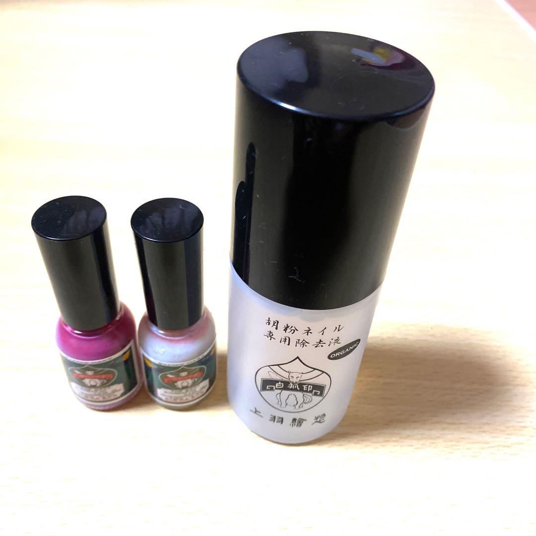 WEB・京都本店限定]胡粉ネイル薔薇色/スーパーコート、除光液セット