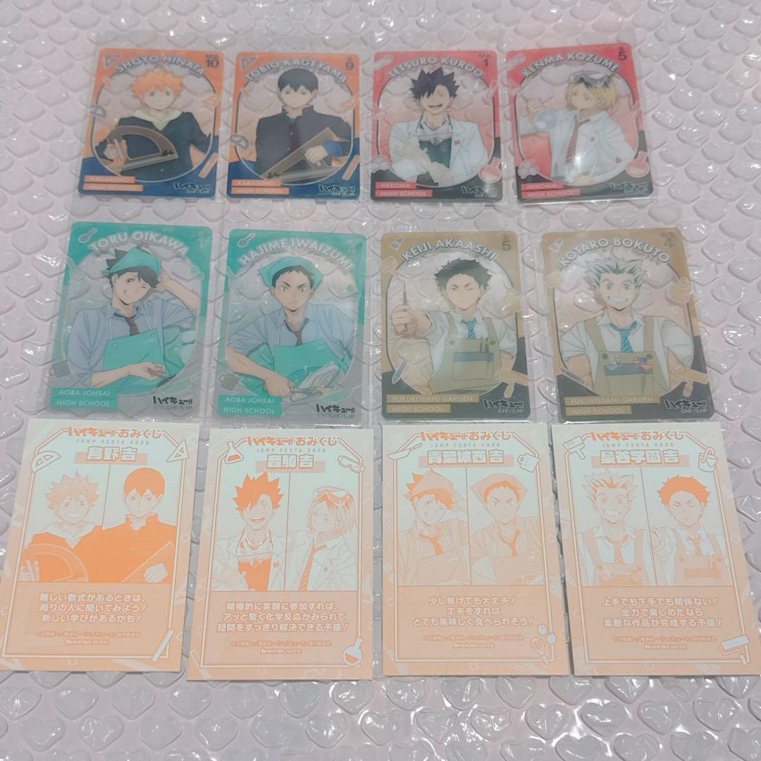 ジャンプフェスタ 2026 おみくじ ハイキュー!! クリアカード コンプ