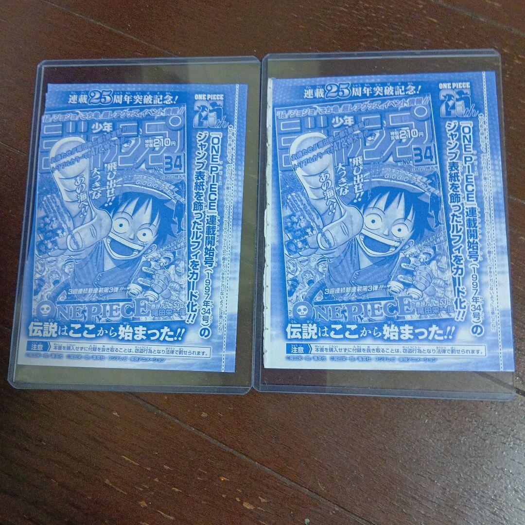 ONE PIECE モンキー・D・ルフィP【P-033】2枚セット