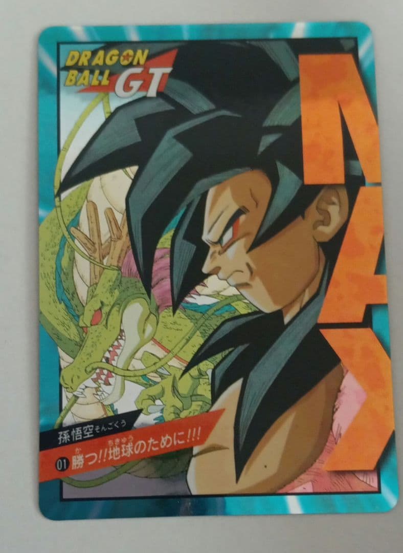 ドラゴンボールGT 孫悟空 スーパーバトルカード 極美品