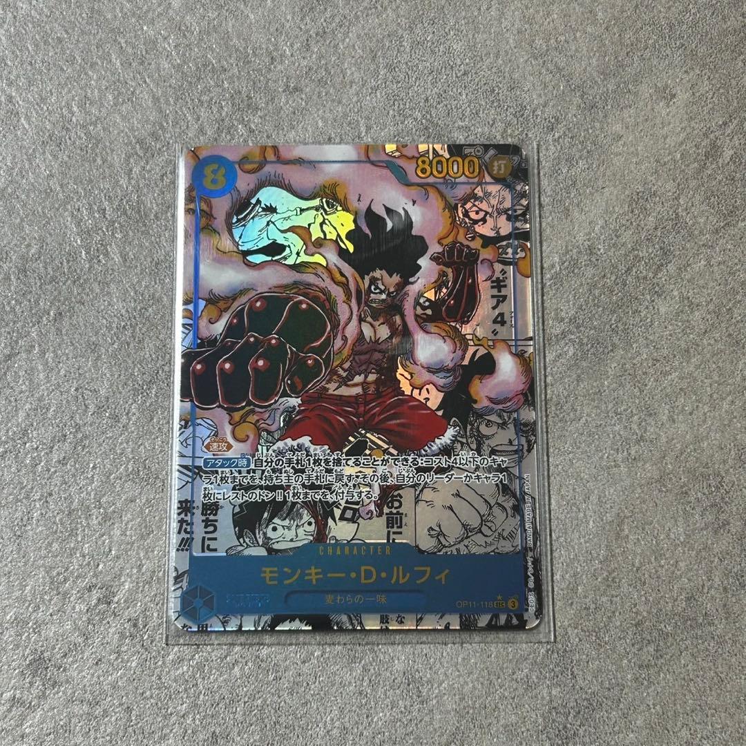 ワンピースカード　モンキー・D・ルフィスーパーパラレル