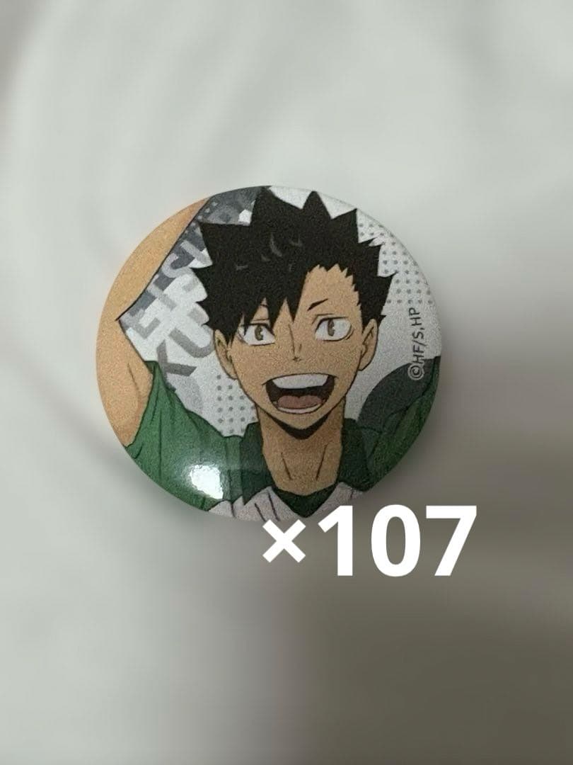 ハイキュー 黒尾鉄朗 チューガク 缶バッジ 黒尾鉄朗 65mm缶バッジ Ver.2.0 [ハイキュー!!] | キャラクター公式