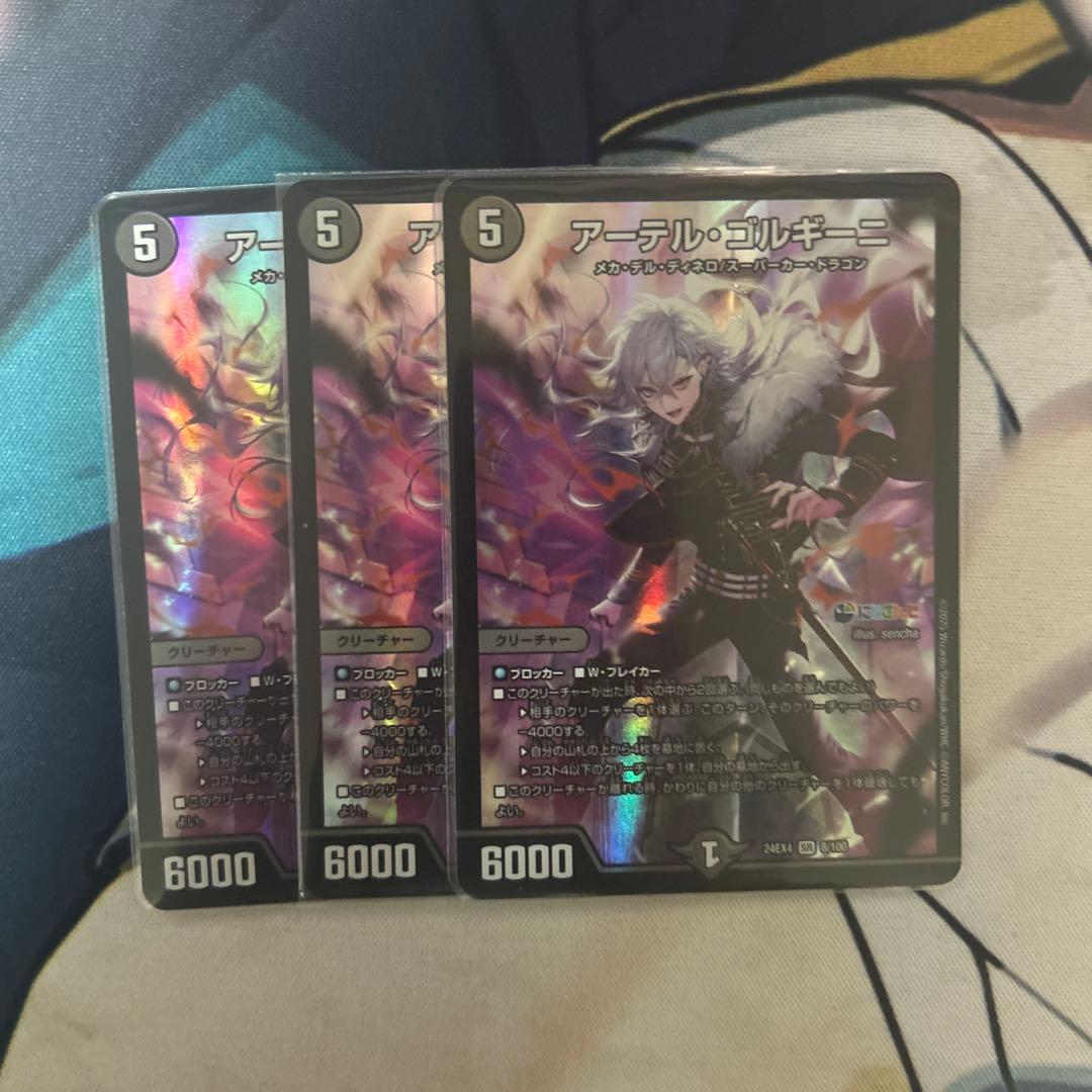 アーテル・ゴルギーニ　にじさんじ　葛葉　3枚