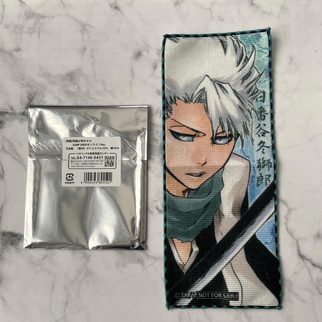 ジャンプフェスタ2025 特製小判タオル 日番谷冬獅郎 - メルカリ