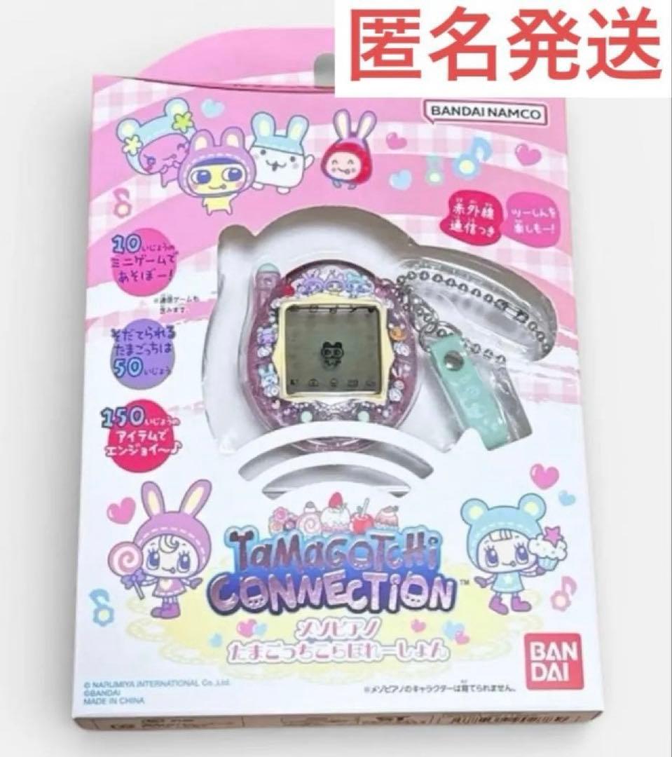 Tamagotchi Connection メゾピアノたまごっちこらぼれーしょん - メルカリ