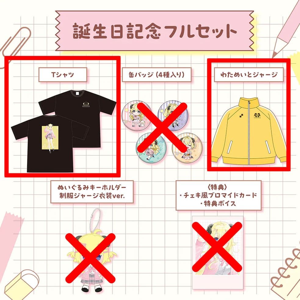 角巻わため 誕生日記念 2025 わためいとジャージ Tシャツ まとめ売り