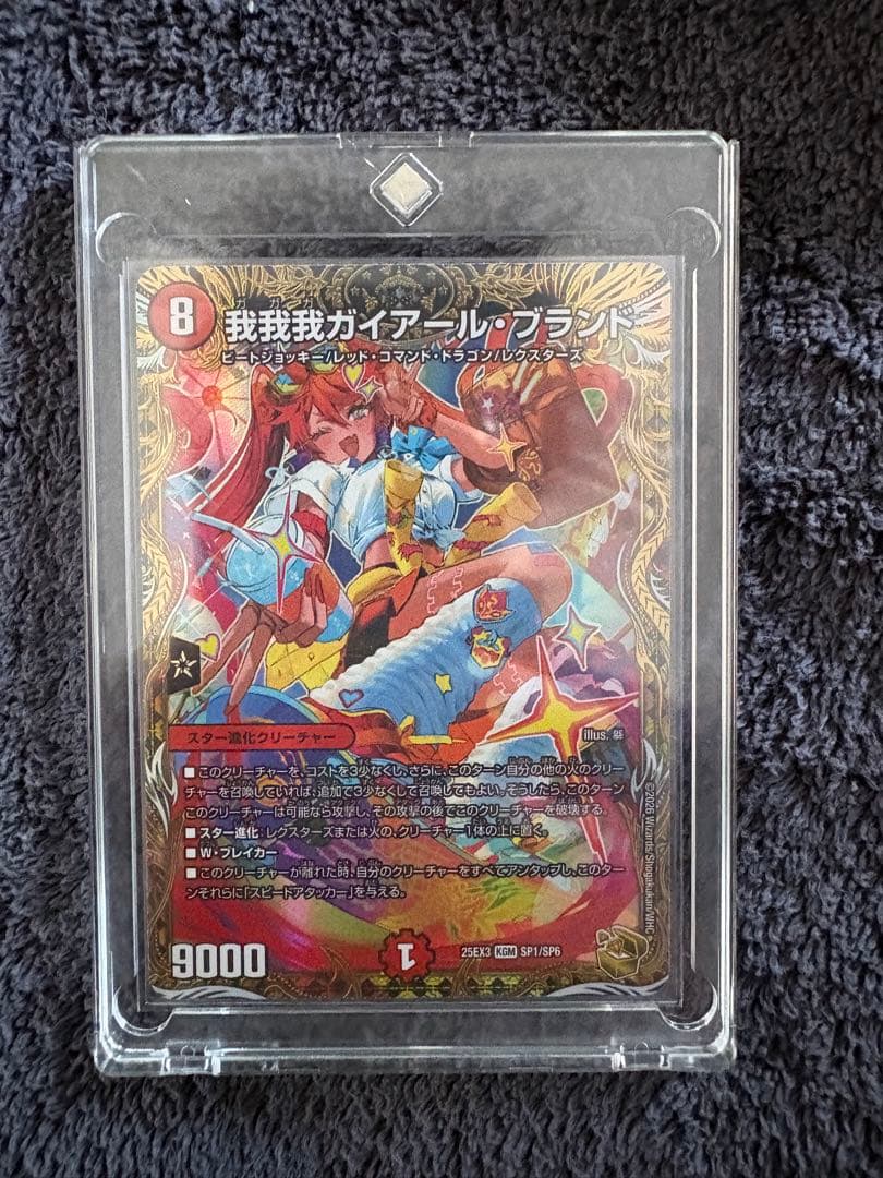 我我我ガイアール・ブランド　金トレジャー