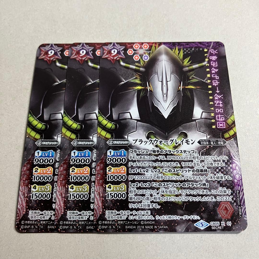 ブラックウォーグレイモン シークレット 3枚 デジモン 70726f647563742f44494745583130