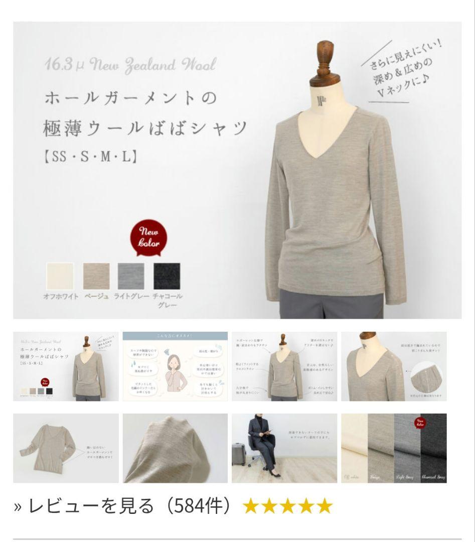 コトリワークス　ばばシャツ　ベージュ Vネック　s