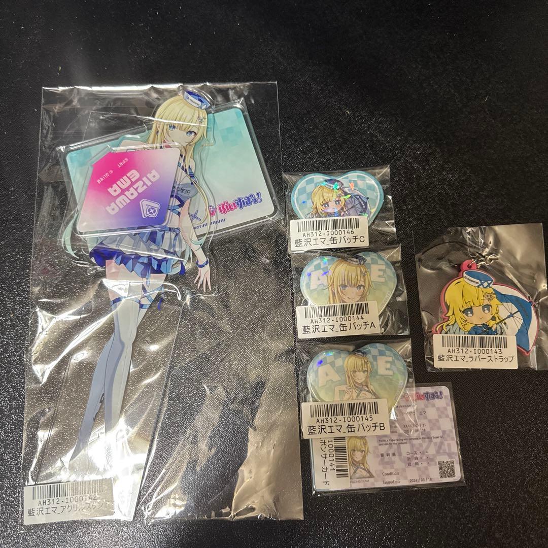 み*ゅ様 パシフィック 藍沢エマセット