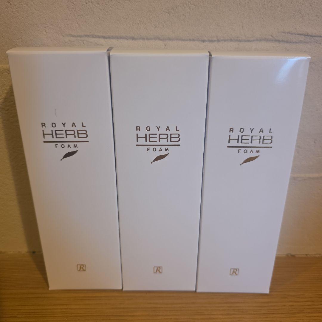ロイヤル化粧品　ハーブフォーム 120g 3本セット